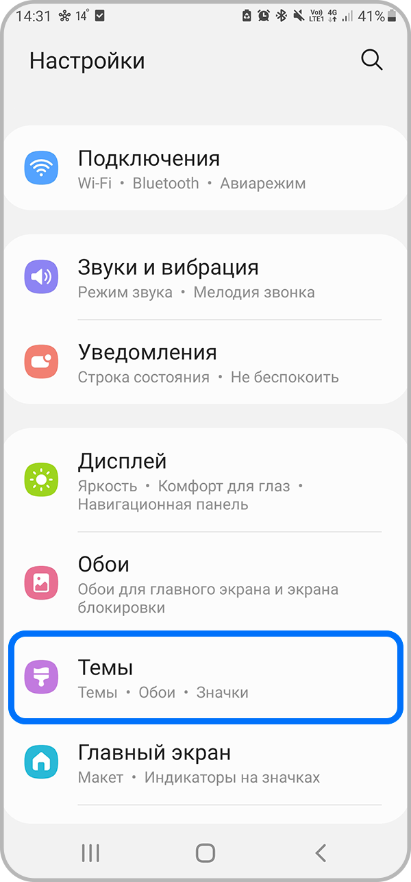 Что такое Galaxy Themes | Samsung Казахстан