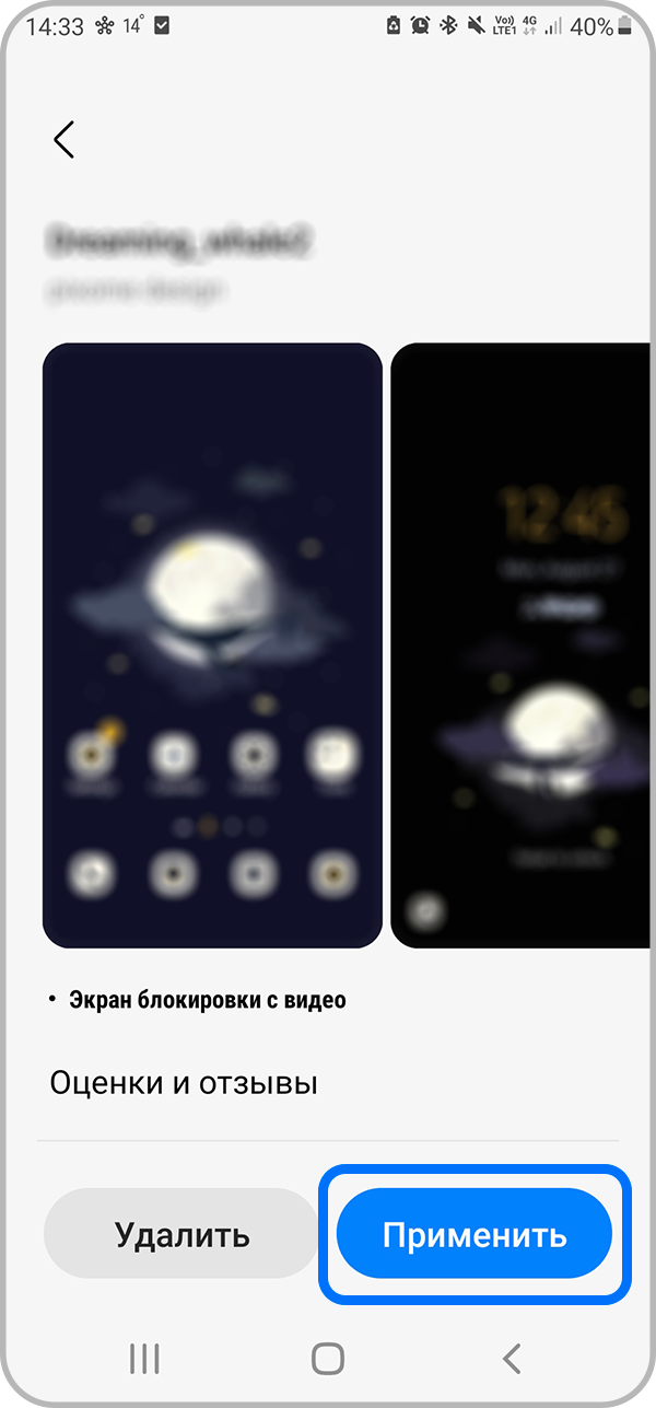 Что такое Galaxy Themes | Samsung Казахстан