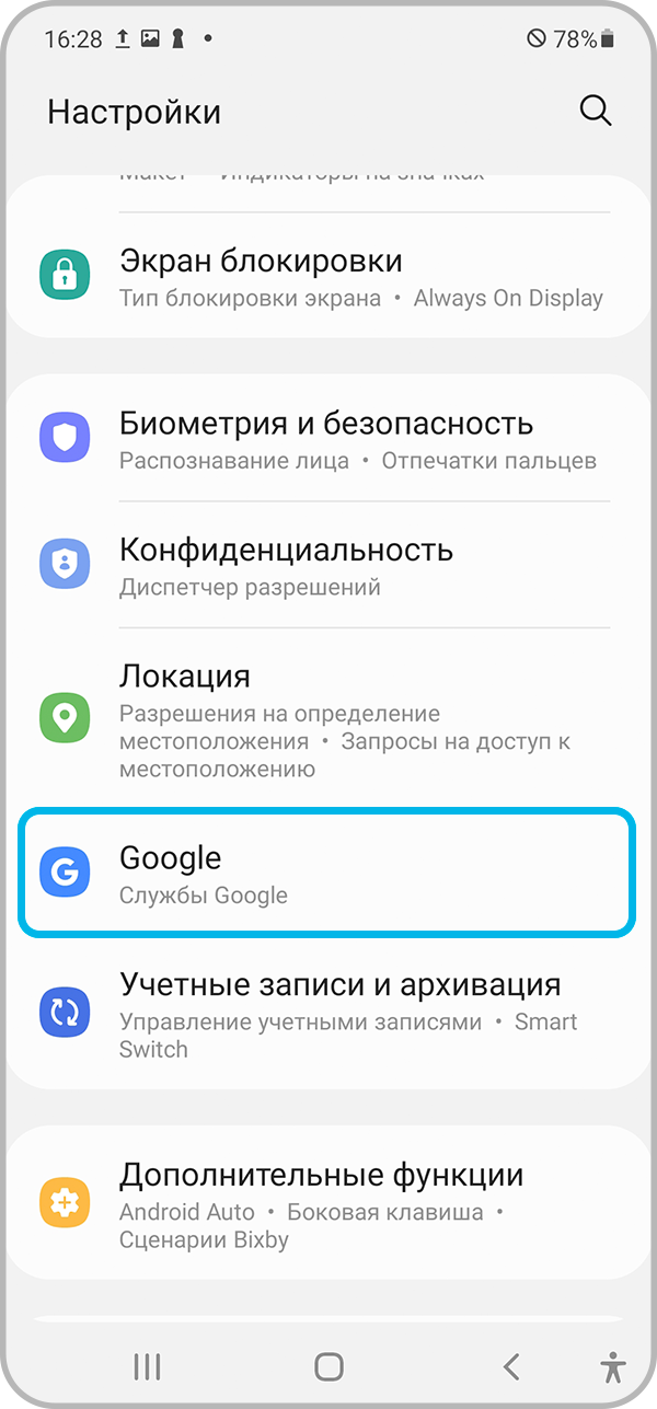 Как войти в аккаунт Samsung с помощью учетной записи Google | Samsung RU