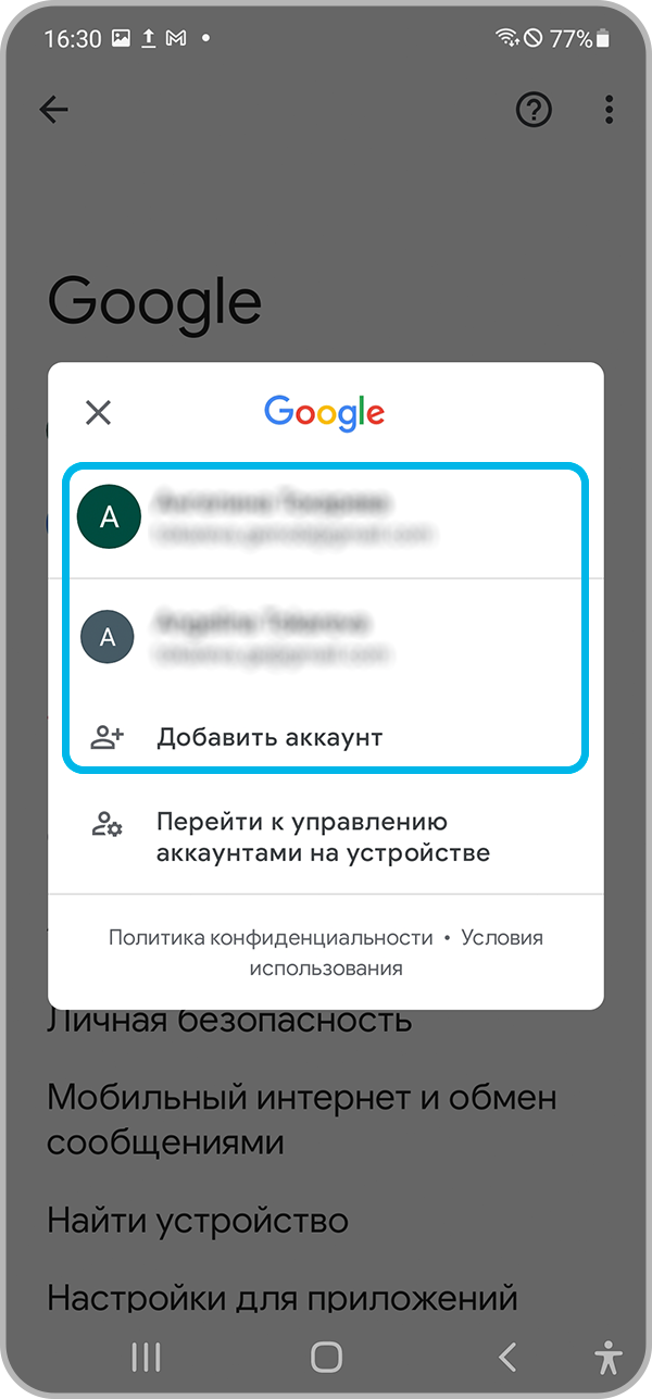 Как войти в аккаунт Samsung с помощью учетной записи Google | Samsung RU