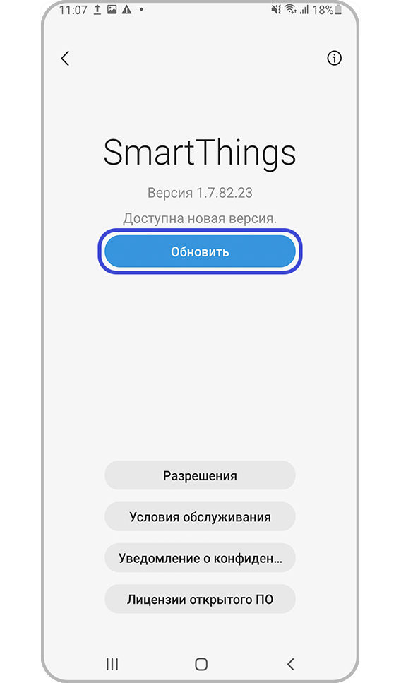 smartthings software update