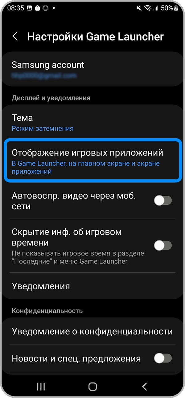 Нажмите на "Отображение игровых приложений".