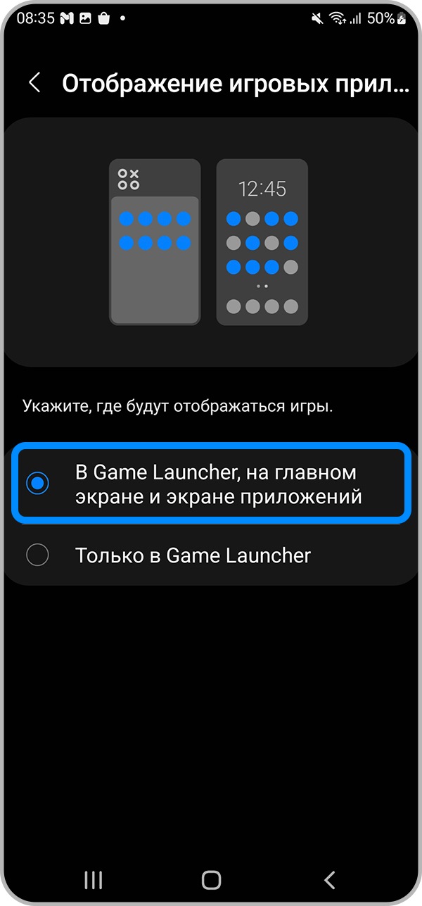 Выберите пункт "В Game Launcher, на главном экране и экране приложений".