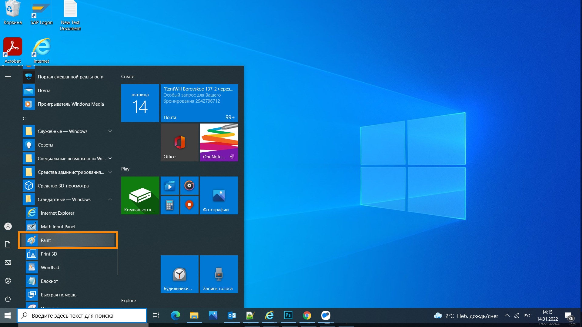 4 способа сделать скриншот на ноутбуке Windows 8