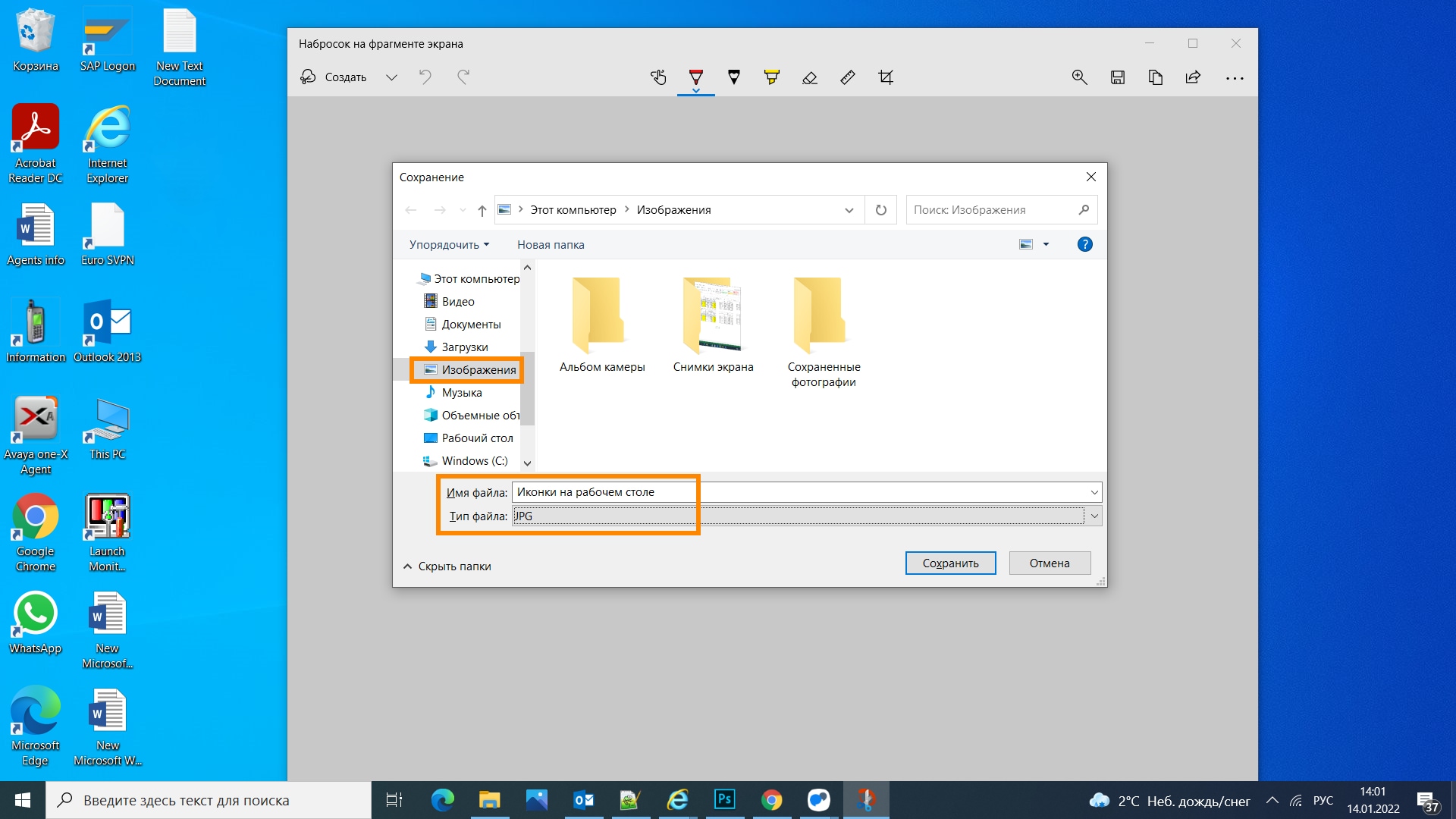 Как сделать скриншот в Windows 7