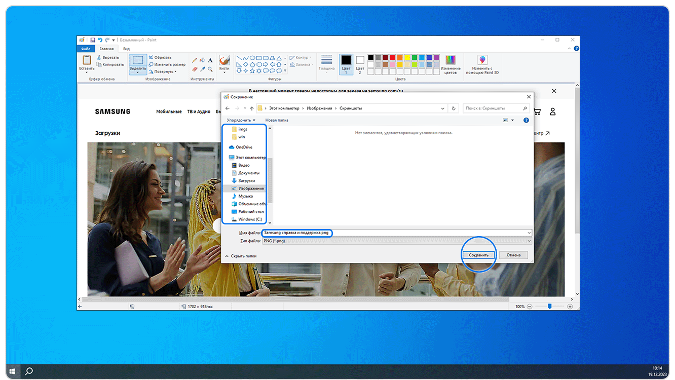 8 способов сделать скриншот в Windows 10
