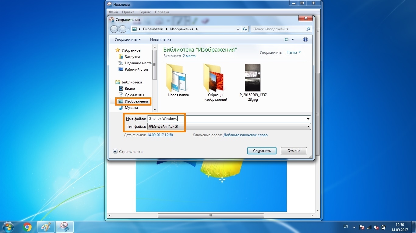Сохрани на главном экране. Скриншот экрана компьютера. Сохранение скриншотов на компе. Скрин экрана на компьютере Windows 7. Виндовс 7 Скриншот экрана.
