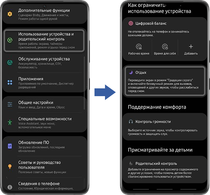 Как выключить часы самсунг. Что такое режим приоритета в самсунге. Выключить режим приоритета на самсунге. Режимы самсунг. Как отключить режим приоритета.