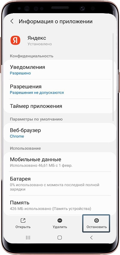 Как правильно удалять приложения на Андроид. Как отключить приложения | Samsung Казахстан