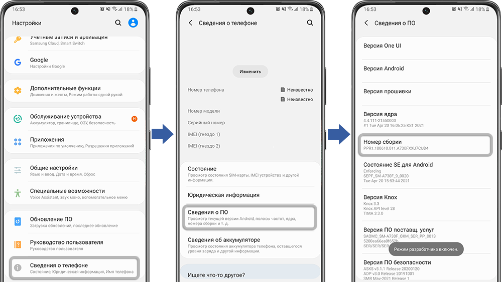Номер сборки телефона. Как настроить местоположение в телефоне самсунг. Samsung s5 режим разработчика. Номер сборки на андроид как найти.