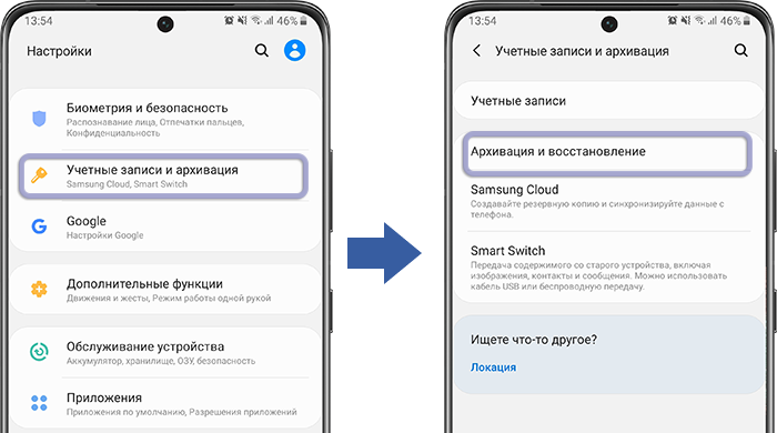 Как Восстановить Удаленные Фото С Телефона Samsung