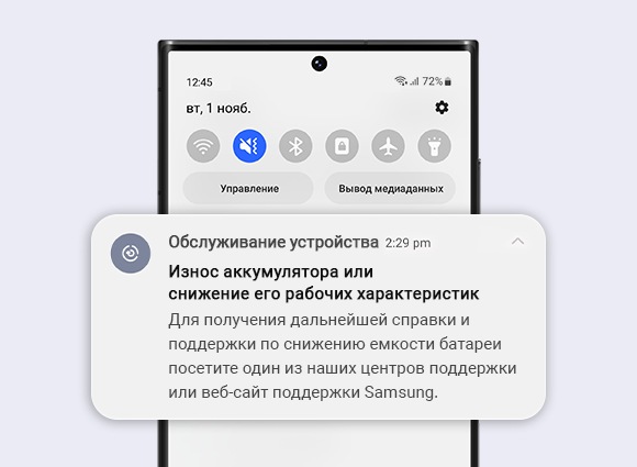 Информационное сообщение в строке уведомлений