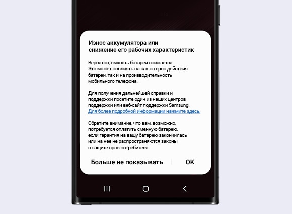 Предупредительное сообщение об использовании аккумулятора