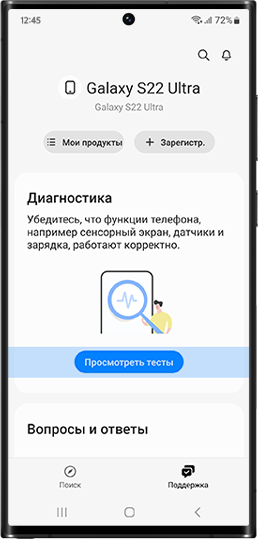 Просмотрите сообщение от приложения об использовании аккумулятора