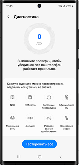Просмотрите сообщение от приложения об использовании аккумулятора