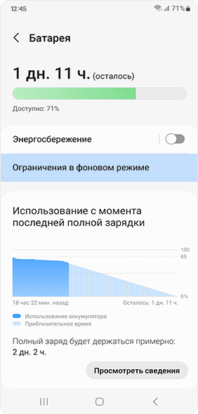 Выберите «Настройки» в меню «Батарея» в разделе «Обслуживание устройства»