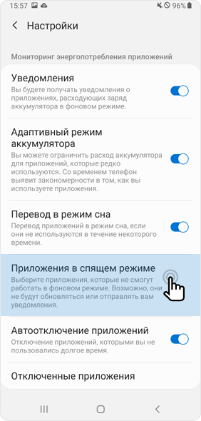 Выберите «Приложения в спящем режиме» 