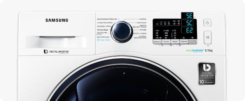 Ошибки 5Е, 5С, E2 на дисплее стиральной машины Samsung | Samsung РОССИЯ