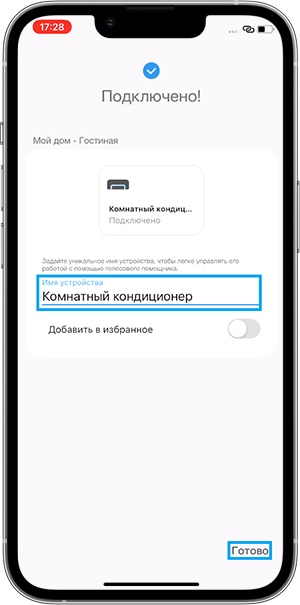 Как подключить кондиционер Samsung к приложению SmartThings на смартфоне с iOS