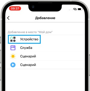 Как подключить кондиционер Samsung к приложению SmartThings на смартфоне с iOS