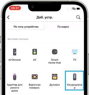 Как подключить кондиционер Samsung к приложению SmartThings на смартфоне с iOS