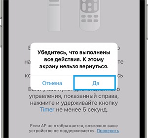 Как подключить кондиционер Samsung к приложению SmartThings на смартфоне с iOS