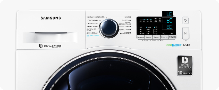 Сообщение об ошибке tE, tC или EC на дисплее стиральной машины Samsung