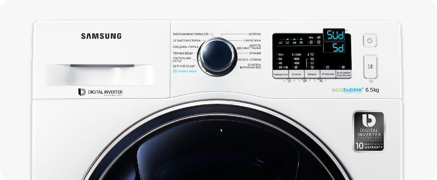 ошибка на стиральной машинке самсунг 5d