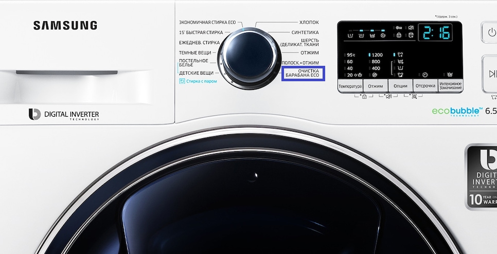 Что делать, если стиральная машина Samsung плохо просушивает бельё