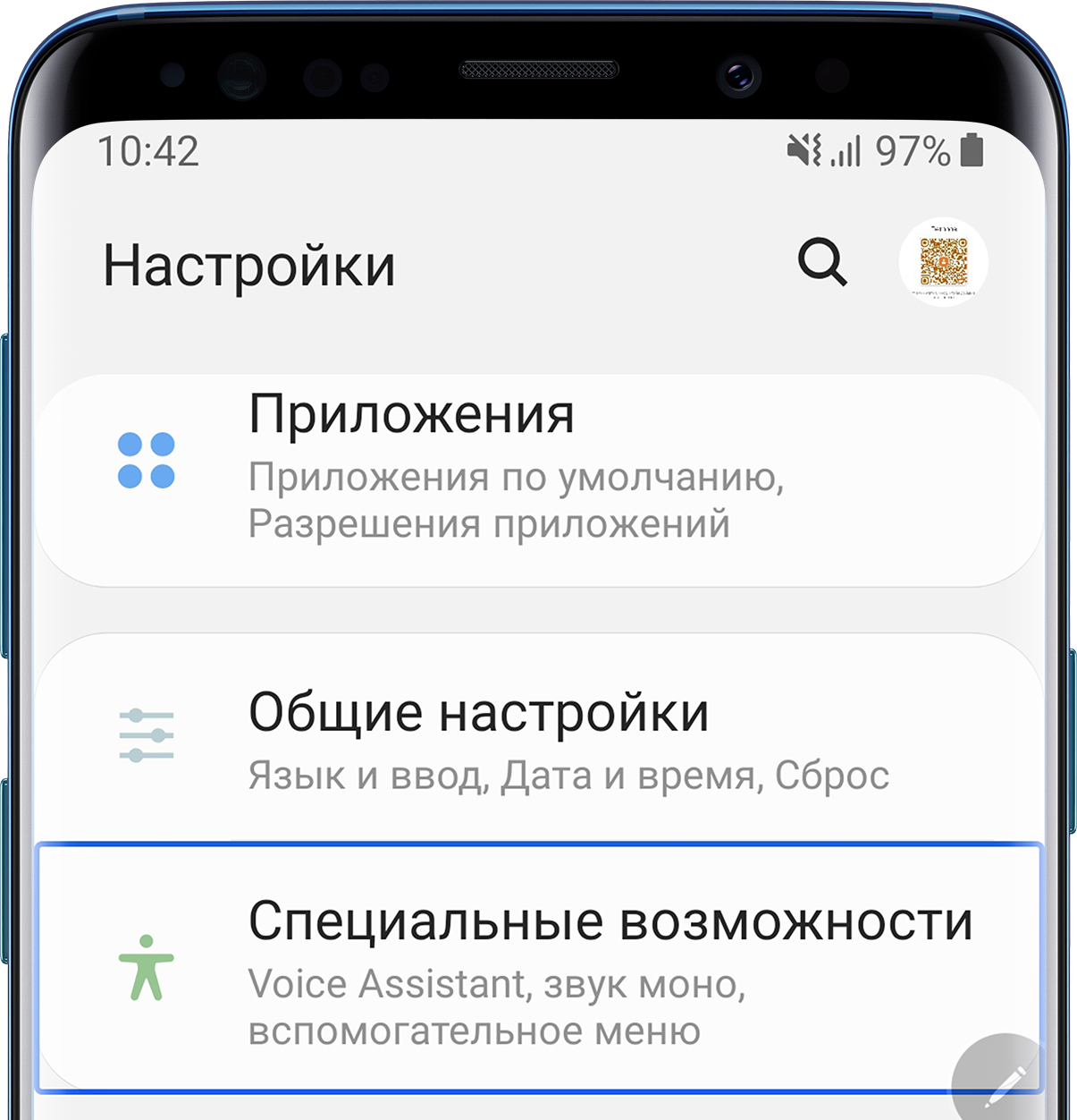 Что делать, если телефон Samsung Galaxy озвучивает мои действия