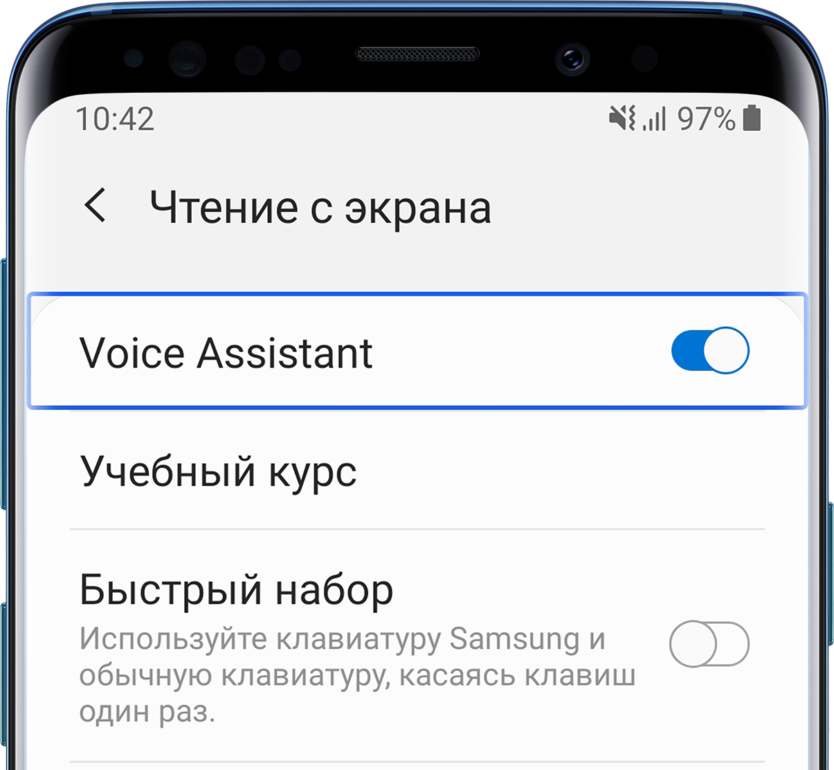 Что делать, если телефон Samsung Galaxy озвучивает мои действия