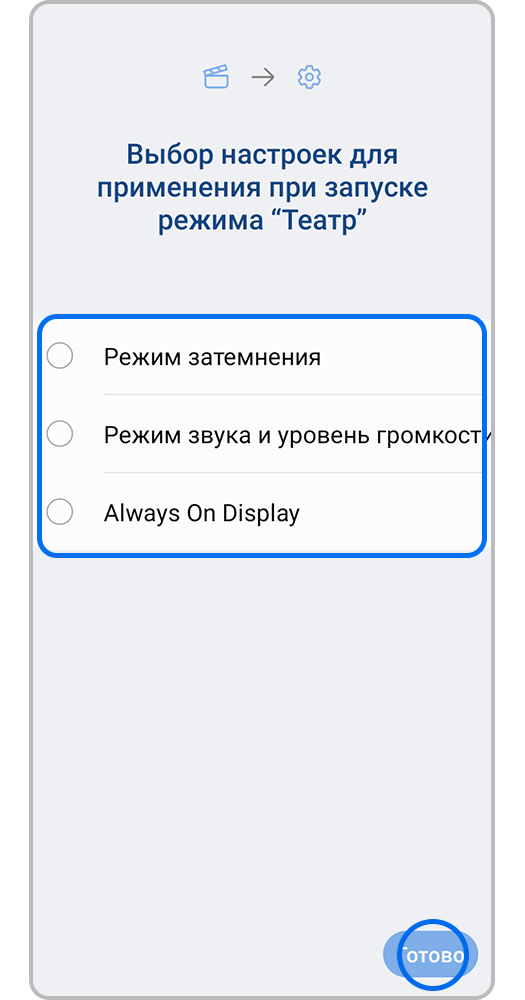 Установите дополнительные настройки