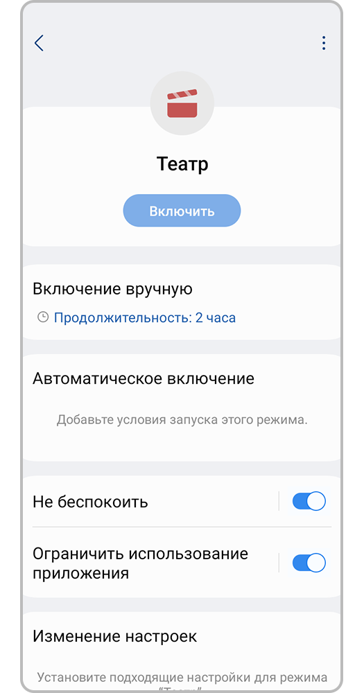 Настройка завершена