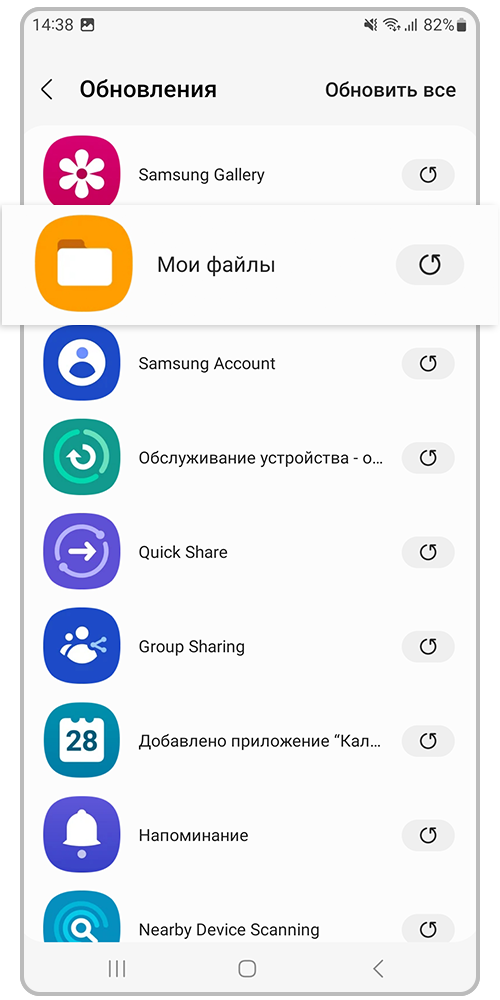 Выберите Мои файлы