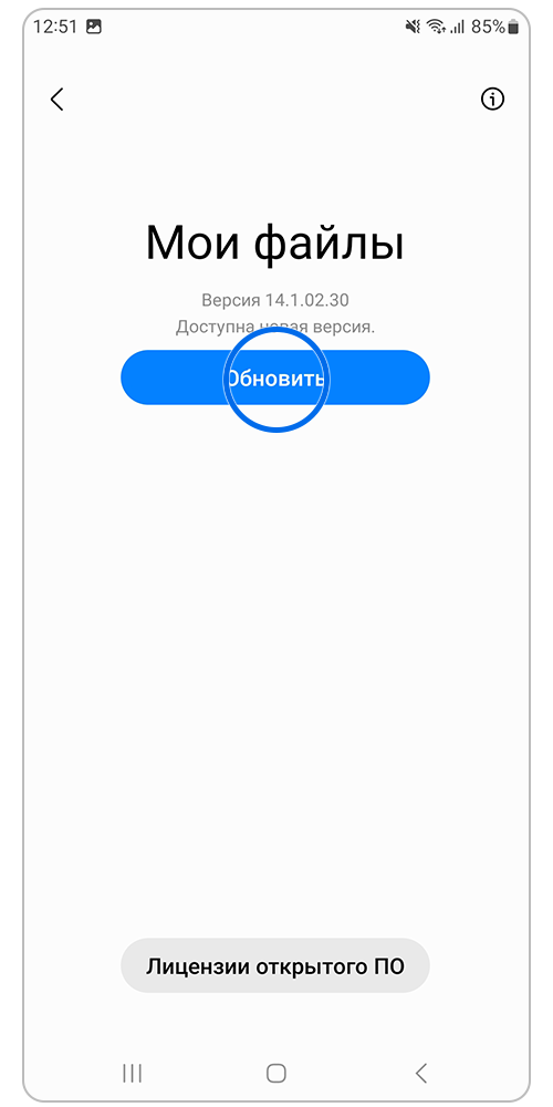 Нажмите &laquo;Обновить&raquo;