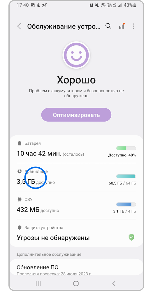 Ответы malino-v.ru: Ничего не скачивается через мобильный интернет.
