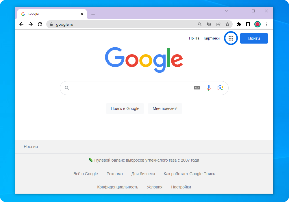 Страница google.ru в браузере