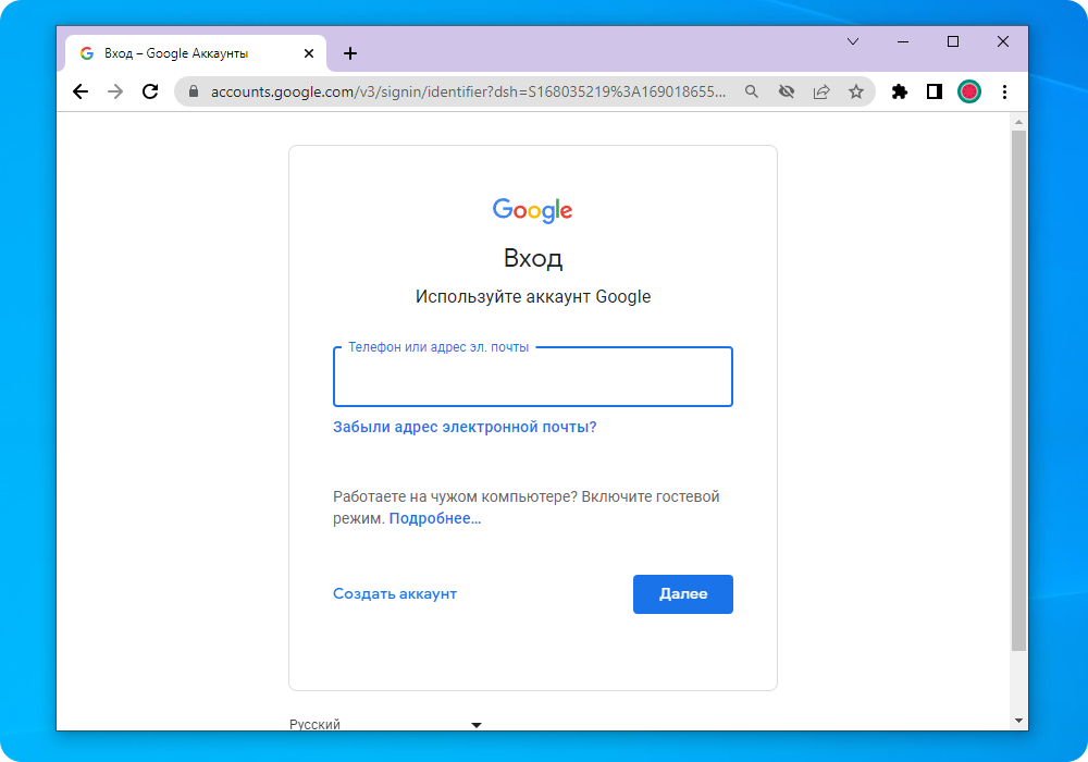 Войдите в учетную запись Google