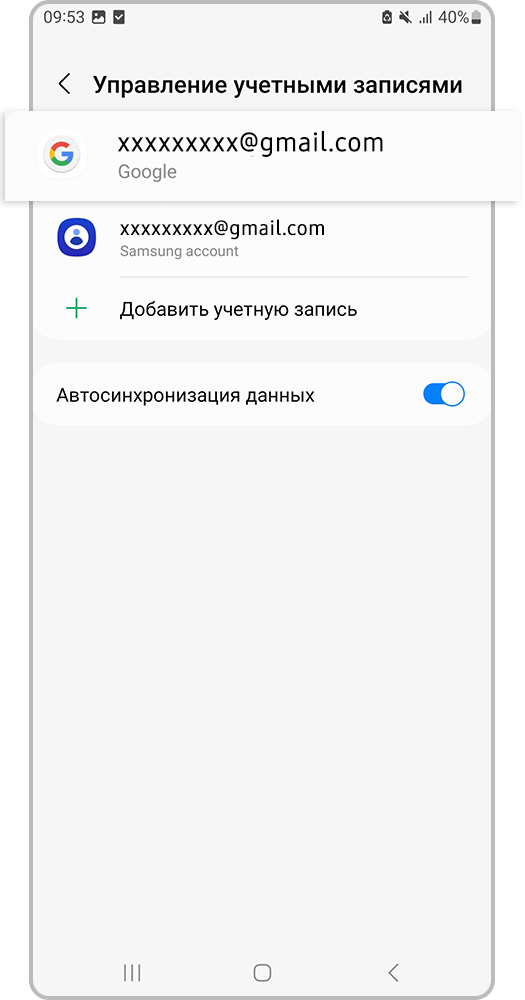 Выберите ваш Google-аккаунт