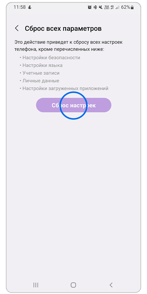 Что делать, если в подключенных к Samsung Galaxy наушниках очень тихий ...