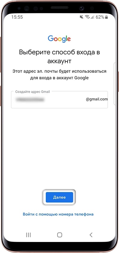 Создание аккаунта Google на Samsung Galaxy