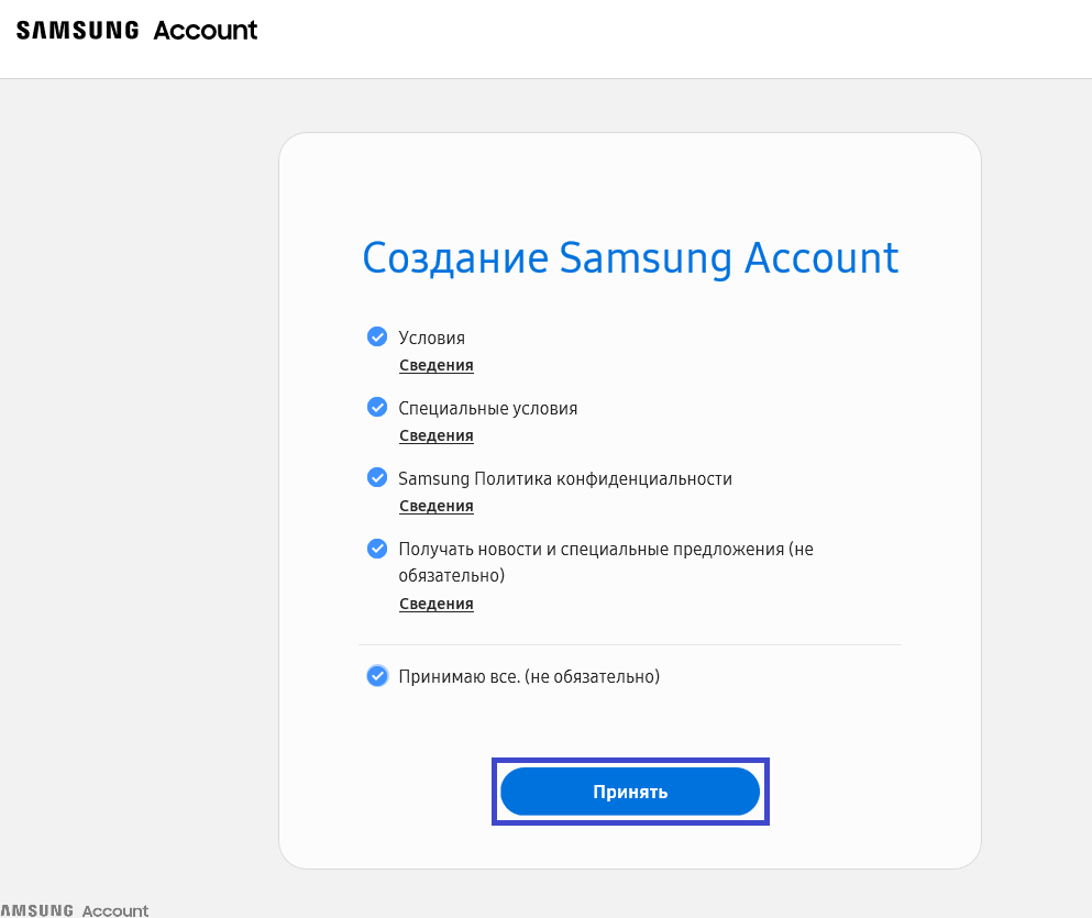 Как создать аккаунт Samsung на нашем сайте