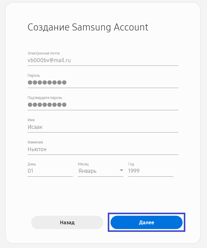 Как создать аккаунт Samsung на нашем сайте