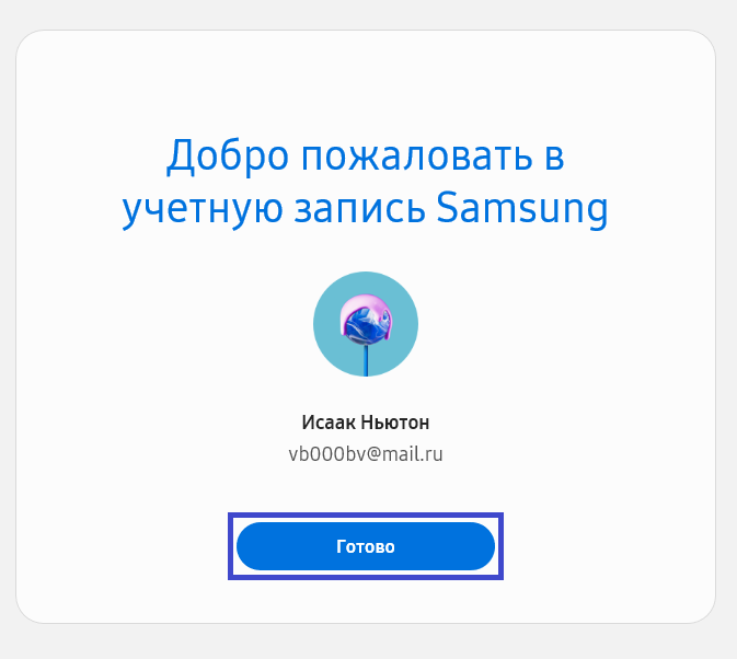 Как создать аккаунт Samsung на нашем сайте