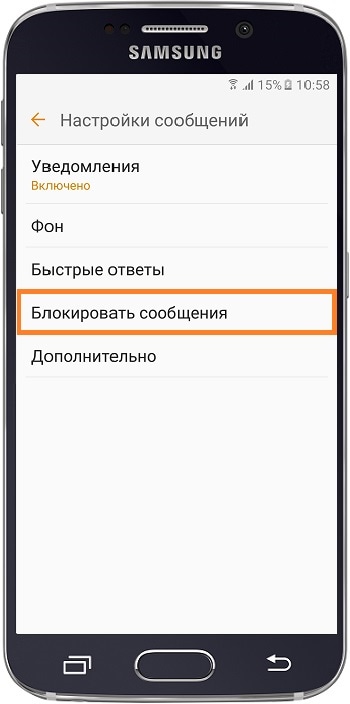 Как отключить новости и виджеты на Samsung Galaxy