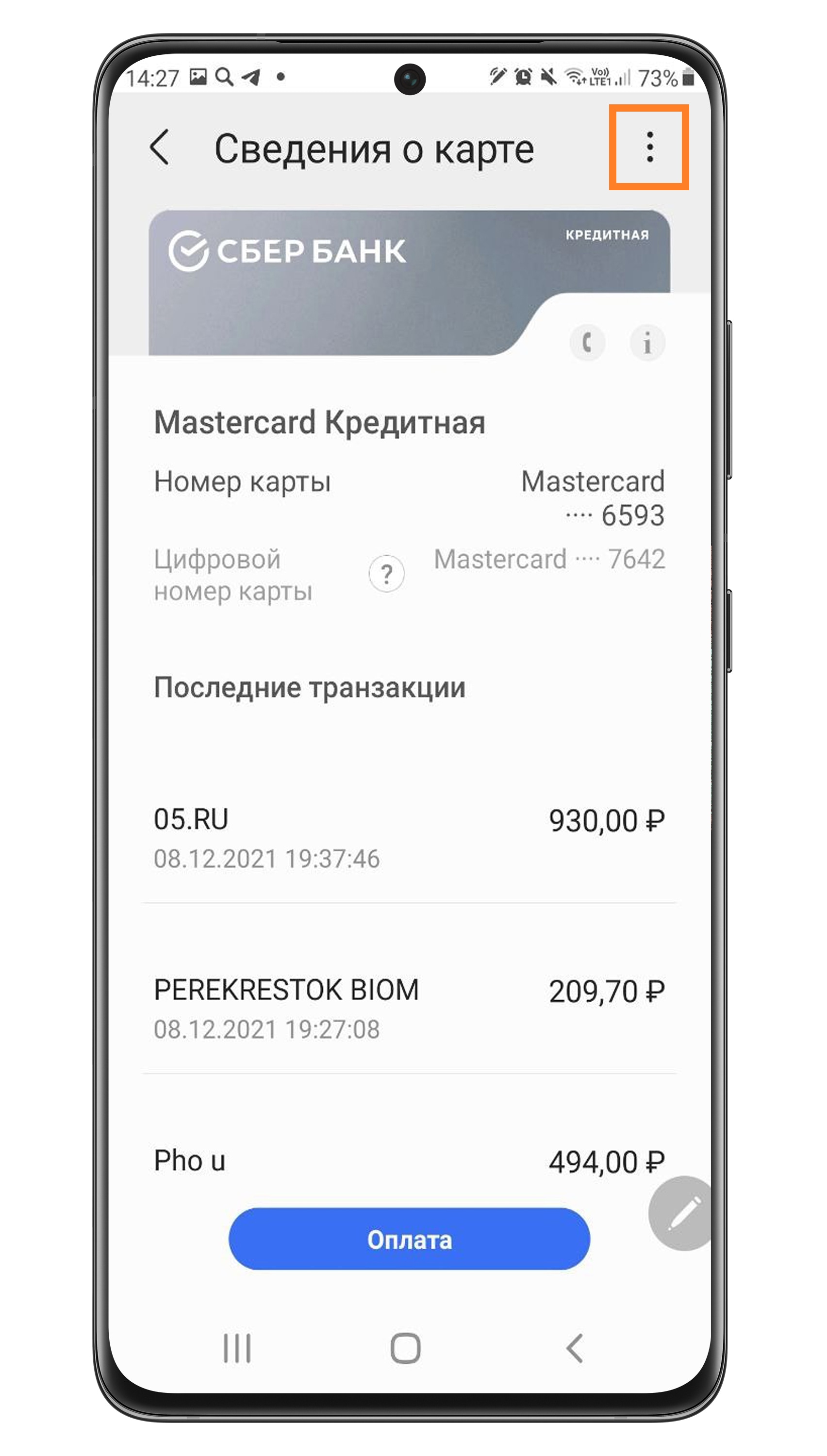 Почему карта мир не добавляется в самсунг pay