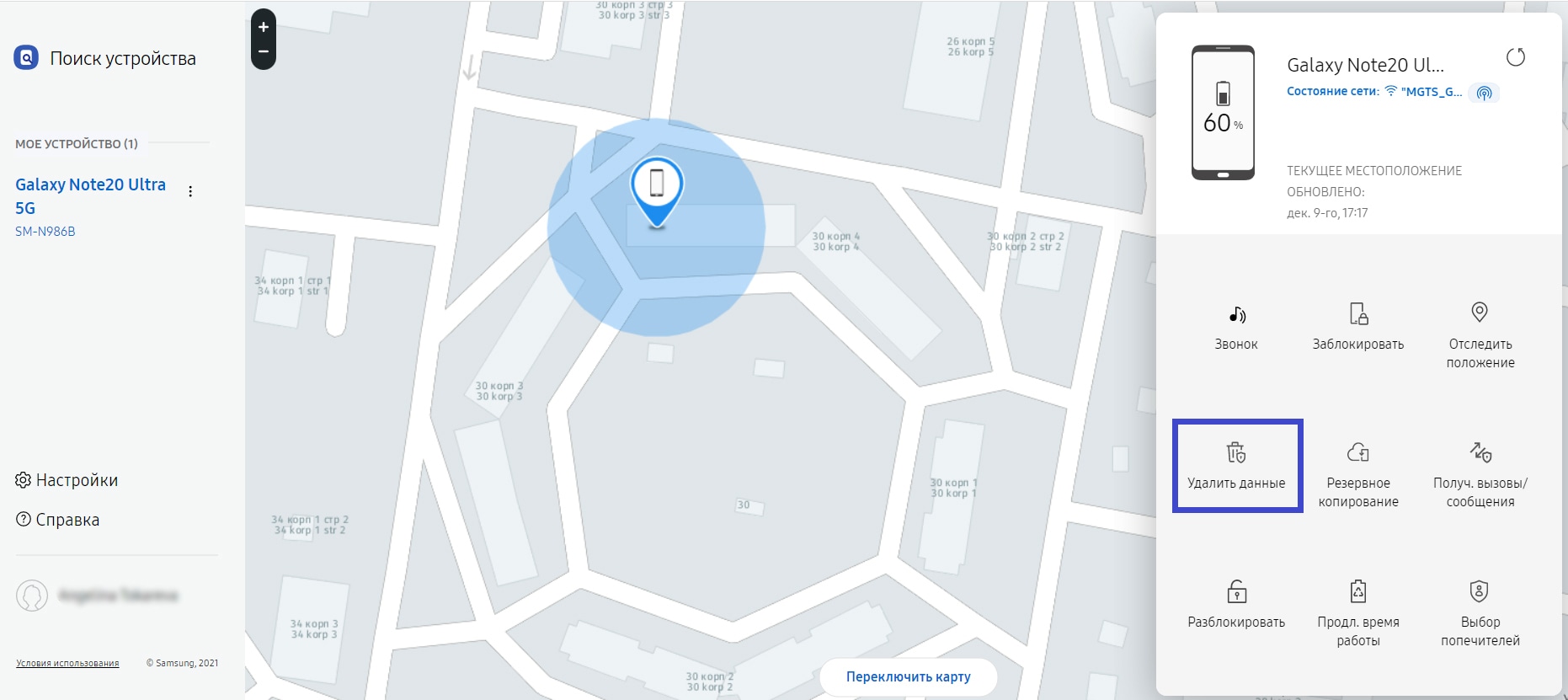 Как удалить платежную карту из Samsung Pay | Samsung Казахстан