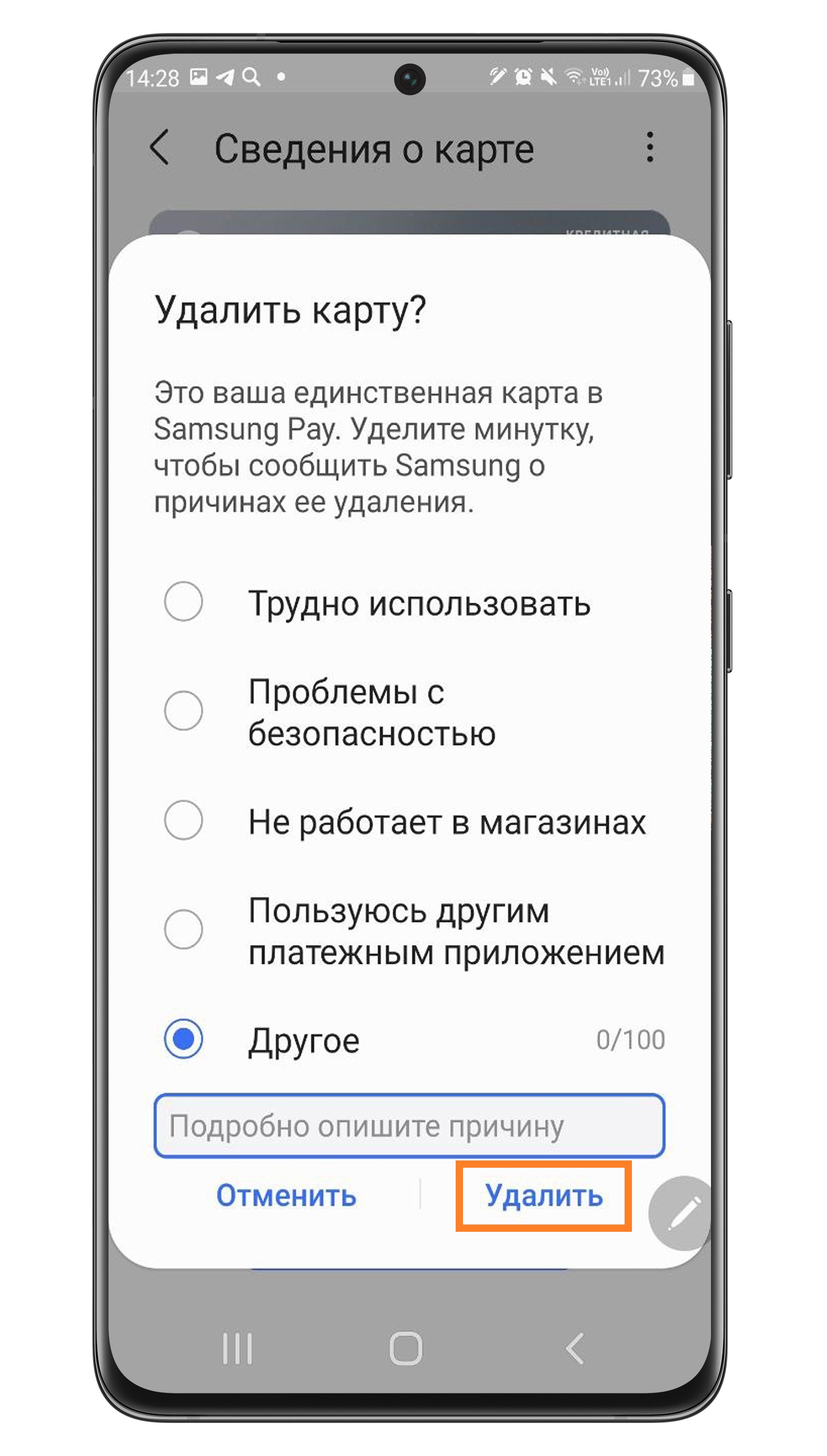 Как удалить платежную карту из Samsung Pay | Samsung Казахстан