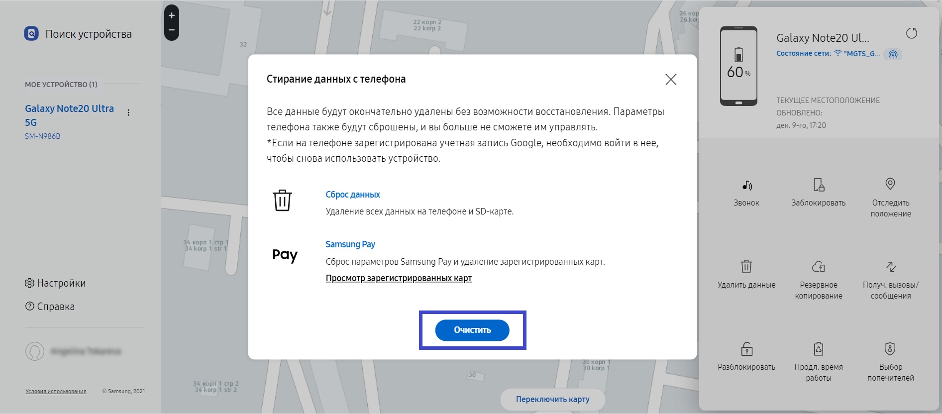 Samsung pay эта карта уже зарегистрирована