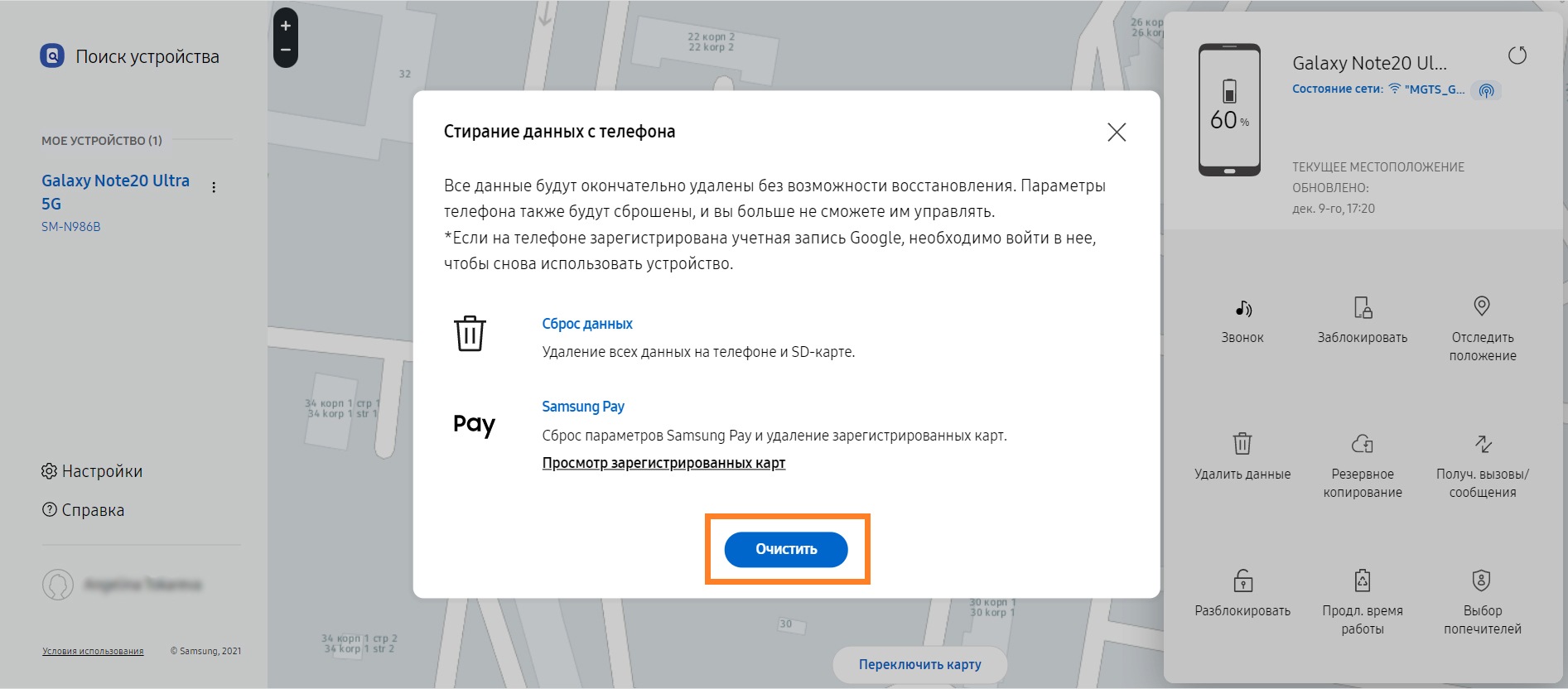 Как убрать самсунг пей. Как из Samsung pay удалить лишнюю карту. Samsung pay как удалить если пароль не помню.